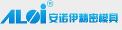 安徽安诺伊精密模具有限公司