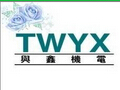 上海与鑫机电科技有限公司
