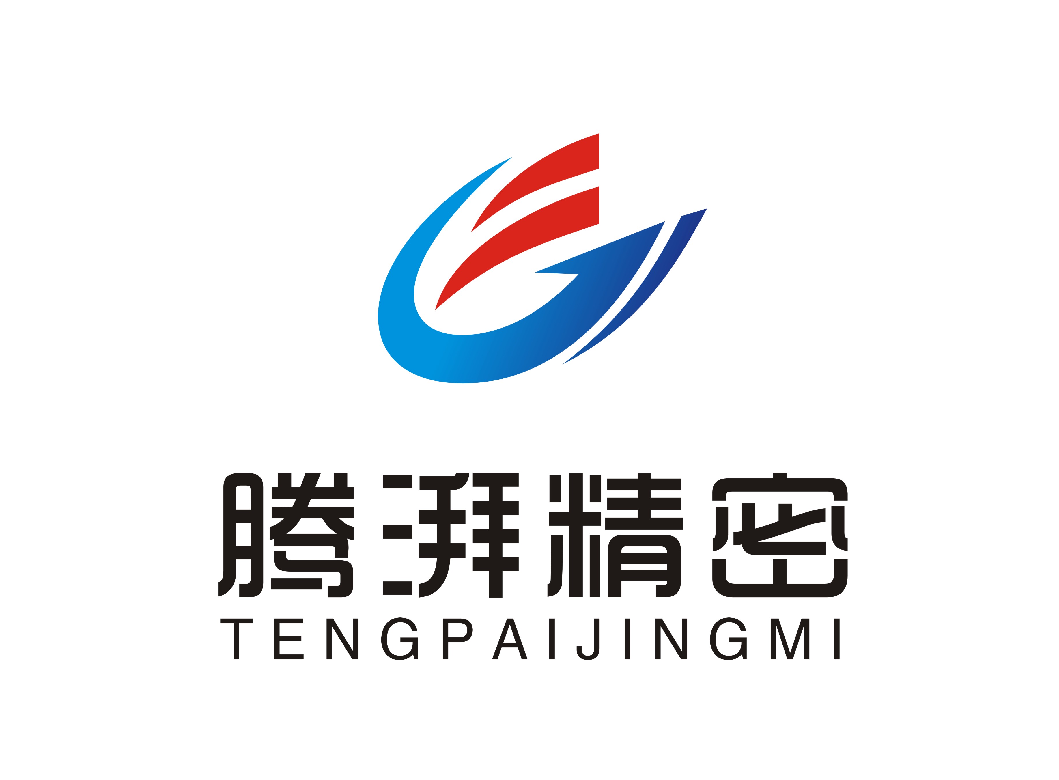 上海腾湃精密模具有限公司