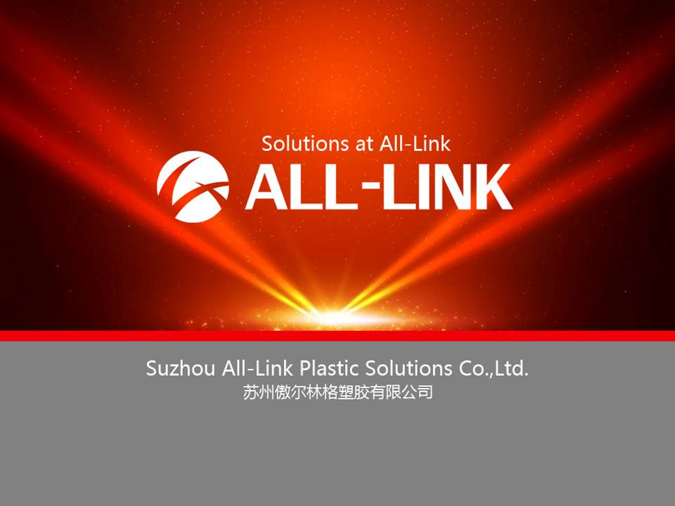 苏州傲尔林格塑胶有限公司