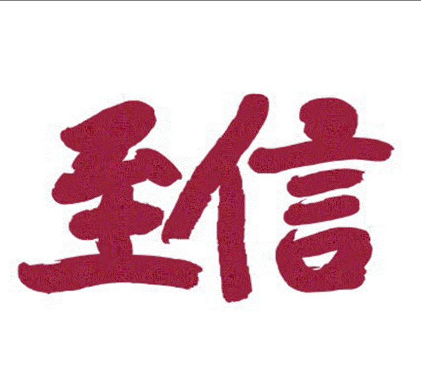 广东贤济机械制造有限公司