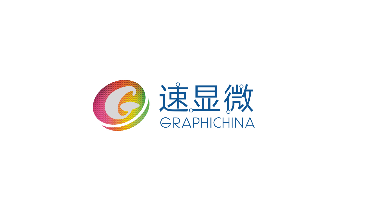 天津速显微电子科技有限公司