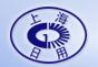 上海日用－友捷汽车电气有限公司