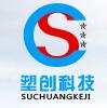 柳城塑创科技发展有限公司