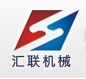 安徽汇联机械工业有限公司
