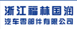 浙江吉利乘用车有限公司