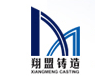 江苏翔盟精密铸造有限公司
