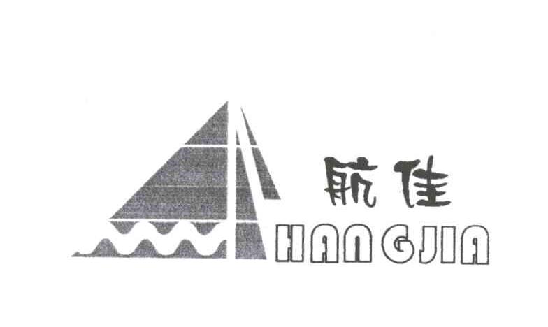 慈溪市远航电器有限公司