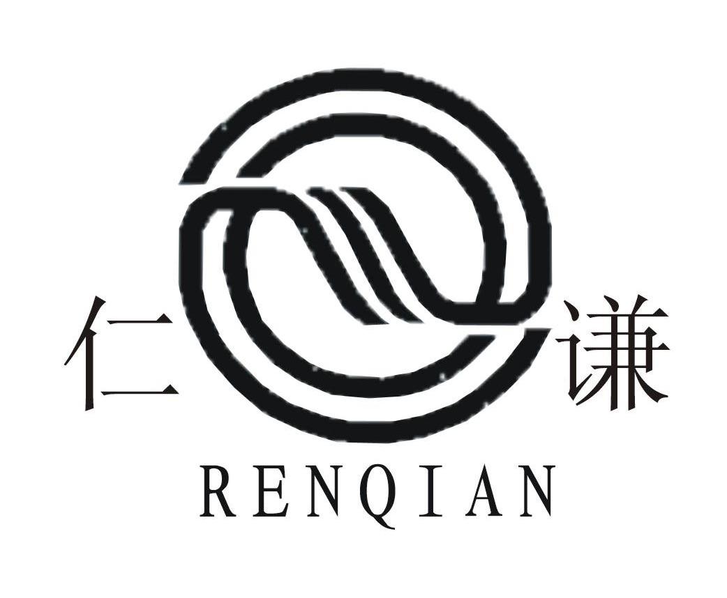 温州仁谦汽车油泵有限公司