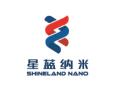 苏州星蓝纳米技术有限公司