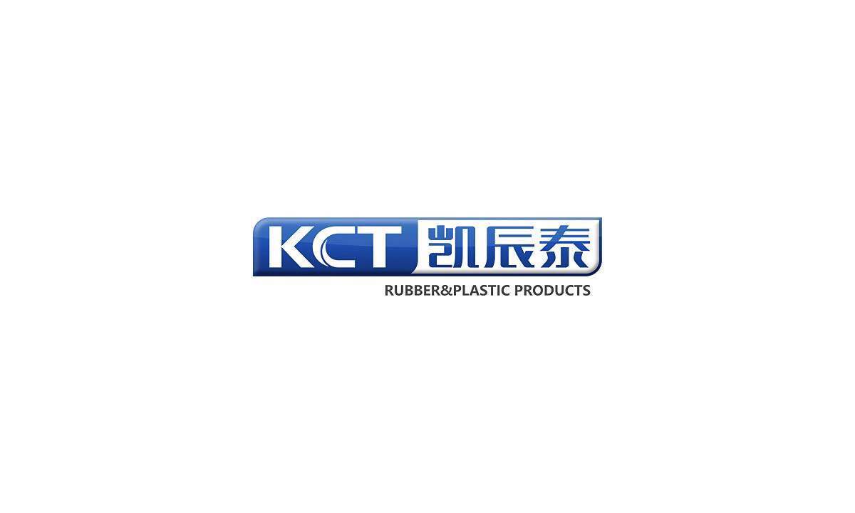 安徽凯辰泰橡塑制品有限公司