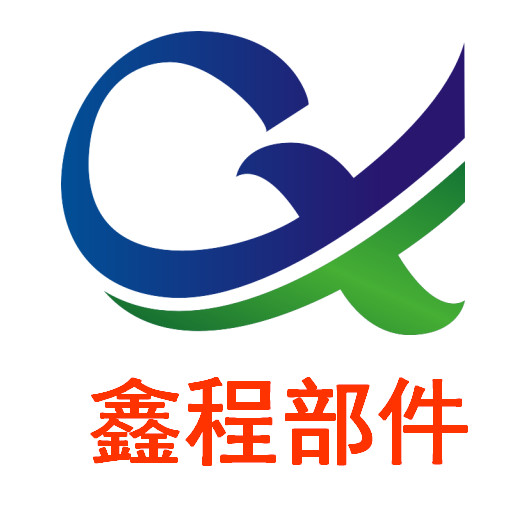 丹阳市鑫程汽车部件有限公司