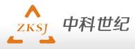 深圳市中科世纪科技有限公司
