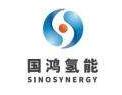 国鸿氢能科技（嘉兴）股份有限公司
