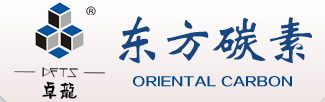 平顶山东方碳素股份有限公司