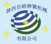 陕西百皓弹簧机械有限公司