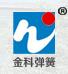 诸暨市科奇达弹簧有限公司