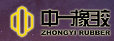山东中一橡胶有限公司
