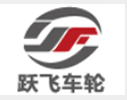武义跃洋汽配有限公司