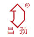 泉州市昌劲汽车配件有限公司