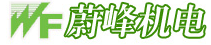 宁波蔚峰机电有限公司