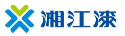 湖南湘江涂料集团有限公司