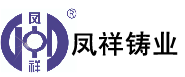 南通新凤祥液压铸造有限公司