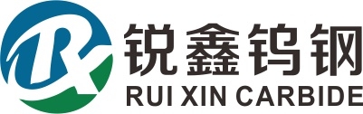 广州市锐鑫精密钨钢实业有限公司