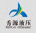 河南省秀源液压科技有限公司