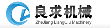 良求机械有限公司