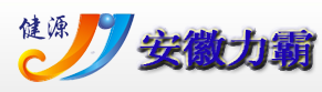 安徽省力霸动力锂电池科技有限公司