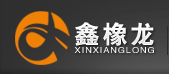 福建省鑫橡龙橡塑制品有限公司