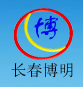 长春市博明汽车部件有限责任公司