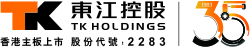 东江模具（深圳）有限公司