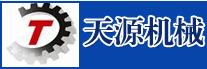 永济天源机车配件有限公司