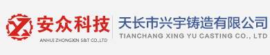 天长市兴宇交通装备科技有限公司