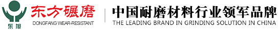 宁国东方碾磨材料股份有限公司