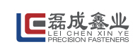 昆山磊成鑫业精密紧固件有限公司