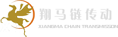 杭州翔马链传动有限公司