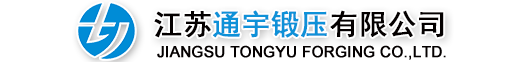 江苏通宇锻压有限公司