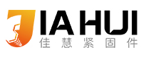宁波佳慧紧固件制造有限公司