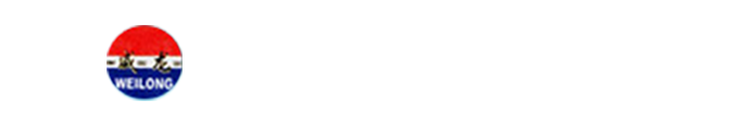 余姚市威龙工业有限公司