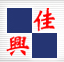 佳兴精密注塑（天津）有限公司