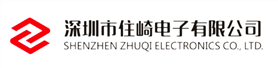 深圳市住崎电子有限公司
