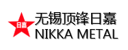 无锡顶锋日嘉金属制品有限公司