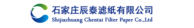 石家庄辰泰滤纸有限公司