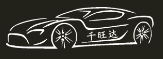 深圳市千旺达模具有限公司
