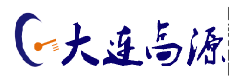 大连高源信息技术有限公司