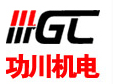 广州功川自动化科技有限公司