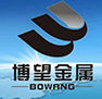 东莞市博望金属材料有限公司
